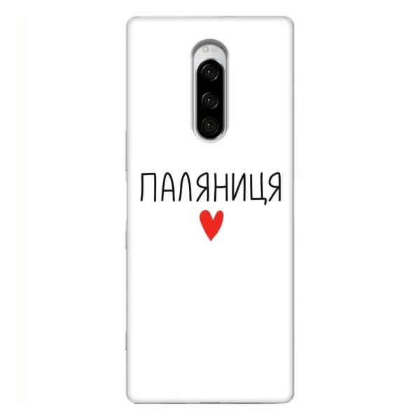 Чохол з принтом «Паляниця» для Sony Xperia 1 Чохол з принтом «Паляниця» для Sony Xperia 1
