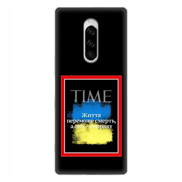Чехол с принтом «Переможе добро» для Sony Xperia 1 Чехол с принтом «Переможе добро» для Sony Xperia 1