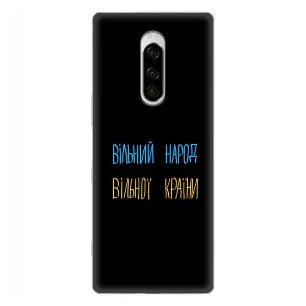 Чохол з принтом «Вільний Народ» для Sony Xperia 1 Чохол з принтом «Вільний Народ» для Sony Xperia 1