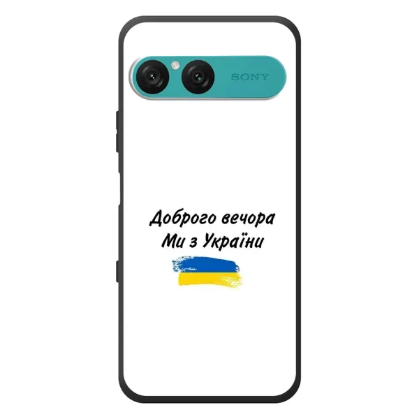Чехол с принтом «С Украины» для Sony Xperia 10 VII