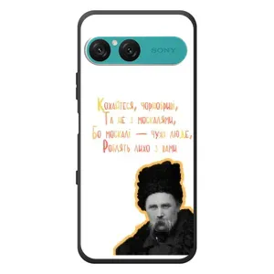 Чехлы для Sony Xperia 10 VII с принтом Тараса Шевченко (AlphaPrint) (Т.Шевченко)