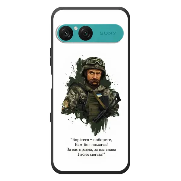 Чохол з принтом «Шевченко воїн» для Sony Xperia 10 VII Чохол з принтом «Шевченко воїн» для Sony Xperia 10 VII