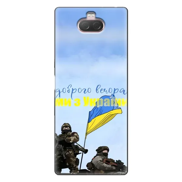 Чехол с принтом «Мы с Украины» для Sony Xperia 10