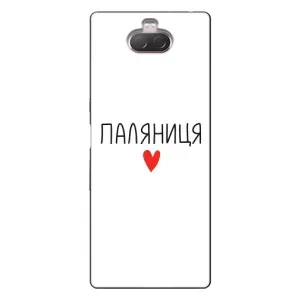 Чохли (Доброго вечора, ми за України) для Sony Xperia 10 (AlphaPrint) (Паляниця)