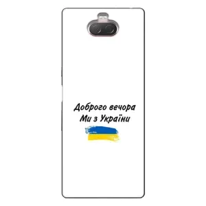 Чохли (Доброго вечора, ми за України) для Sony Xperia 10 (AlphaPrint) (З України)
