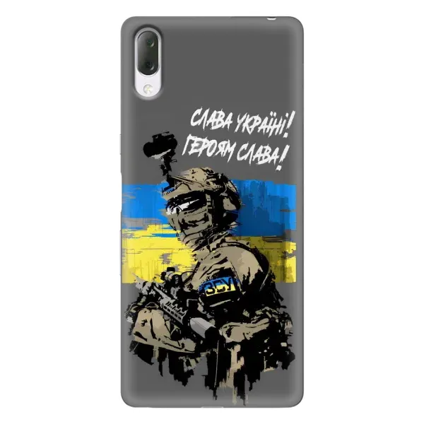 Чехол с принтом «Героям Слава» для Sony Xperia L3