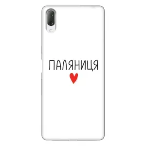 Чохли (Доброго вечора, ми за України) для Sony Xperia L3 (AlphaPrint) (Паляниця)