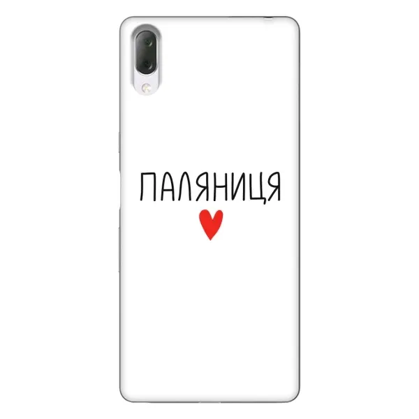 Чехол с принтом «Паляниця» для Sony Xperia L3 Чехол с принтом «Паляниця» для Sony Xperia L3