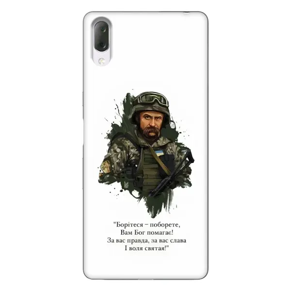 Чехол с принтом «Шевченко воин» для Sony Xperia L3 Чехол с принтом «Шевченко воин» для Sony Xperia L3