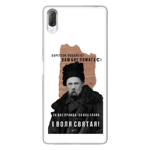 Чехол с принтом «Тарас Шевченко» для Sony Xperia L3 Чехол с принтом «Тарас Шевченко» для Sony Xperia L3