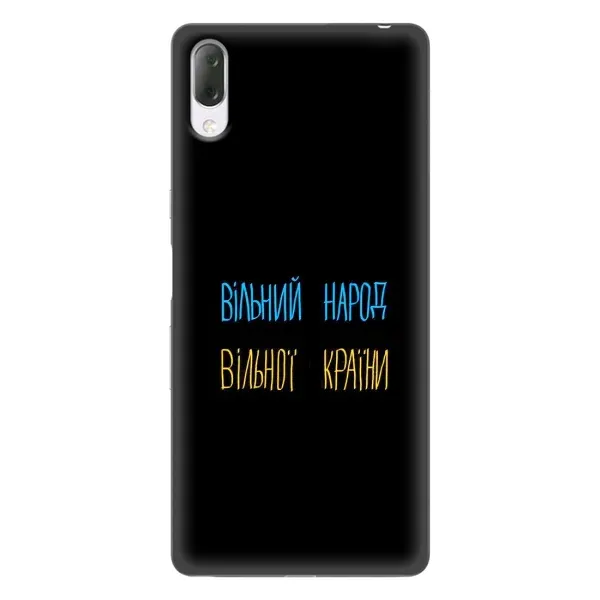 Чехол с принтом «Вільний Народ» для Sony Xperia L3 Чехол с принтом «Вільний Народ» для Sony Xperia L3
