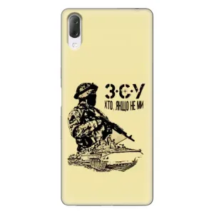 Чехлы с картинкой ЗСУ для Sony Xperia L3 (AlphaPrint) (З.С.У)