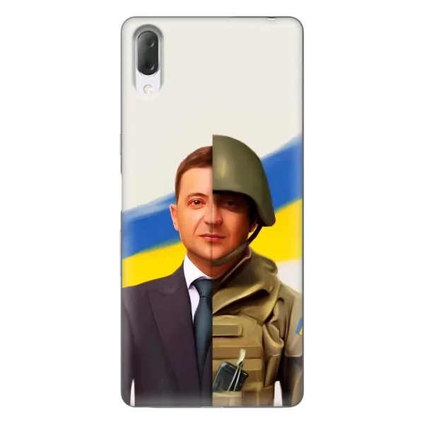 Чехол с принтом «Зеленский солдат» для Sony Xperia L3