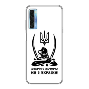 Чохли (Доброго вечора, ми за України) для 20Л (AlphaPrint) (Доброго вечора)