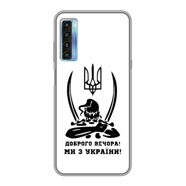 Чохол з принтом «Доброго вечора» для TCL 20L Чохол з принтом «Доброго вечора» для TCL 20L