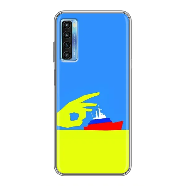 Чехол с принтом «Щелбан кораблю» для TCL 20L Чехол с принтом «Щелбан кораблю» для TCL 20L
