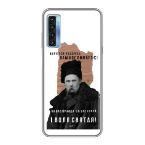 Чохли для TCL 20L с принтом Тараса Шевченко (AlphaPrint) (Тарас Шевченко)