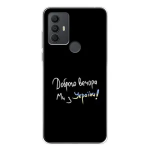 Чехлы Доброго вечора, ми за України для 30 СЕ (AlphaPrint) (Ми с Украины)