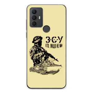 Чехлы с картинкой ЗСУ для TCL 30 SE (AlphaPrint) (З.С.У)