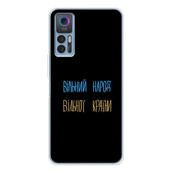 Чехол с принтом «Вільний Народ» для TCL 30