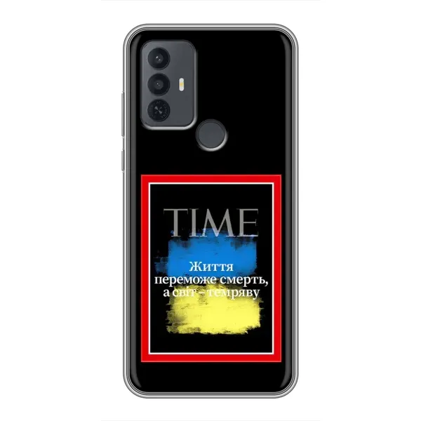 Чехол с принтом «Переможе добро» для TCL 30E