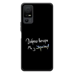 Чехлы Доброго вечора, ми за України для <td>ТКЛ 40 Некст페이пер 5G </td> (AlphaPrint) (Ми с Украины)