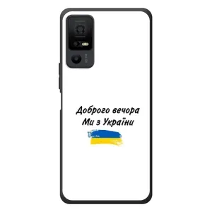 Чехлы Доброго вечора, ми за України для <td>ТКЛ 40 Некст페이пер 5G </td> (AlphaPrint) (С Украины)