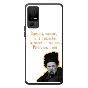 Чехлы для TCL 40 NxtPaper 5G с принтом Тараса Шевченко (AlphaPrint) (Т.Шевченко)