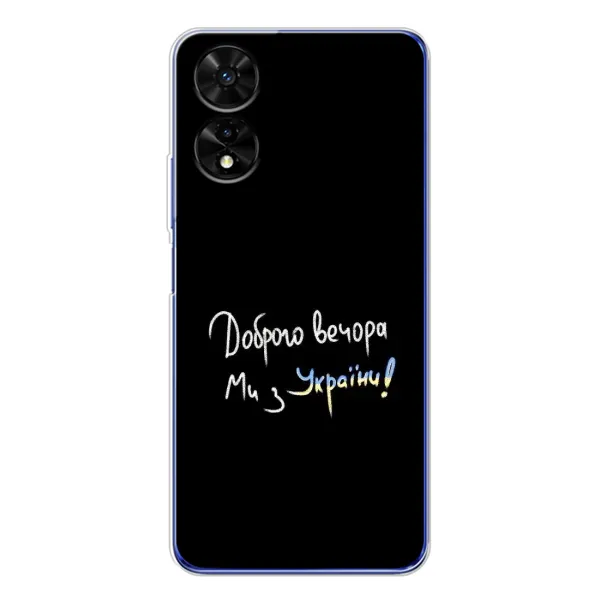 Чехол с принтом «Ми с Украины» для TCL 505 Чехол с принтом «Ми с Украины» для TCL 505