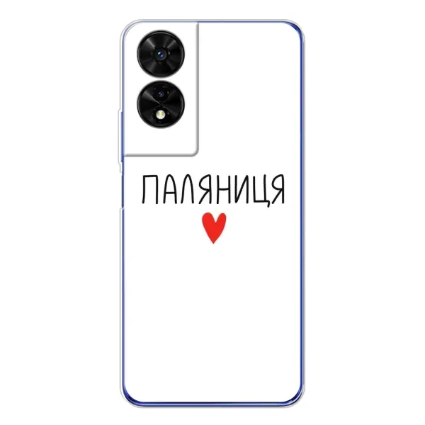 Чехол с принтом «Паляниця» для TCL 505 Чехол с принтом «Паляниця» для TCL 505