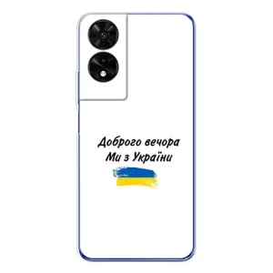 Чохли (Доброго вечора, ми за України) для ТКЛ 505 (AlphaPrint) (З України)