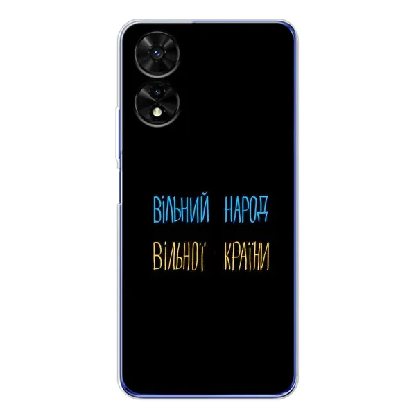 Чехол с принтом «Вільний Народ» для TCL 505 Чехол с принтом «Вільний Народ» для TCL 505