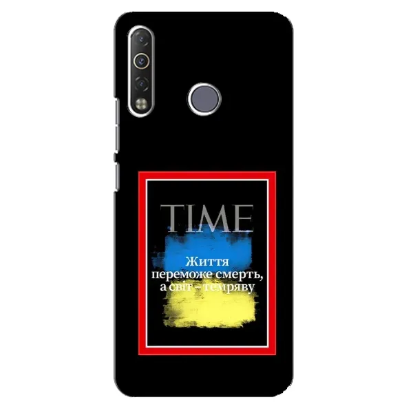 Чехол с принтом «Переможе добро» для TECNO Camon 12 Air CC6