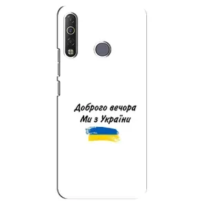 Чохли (Доброго вечора, ми за України) для ТЕКНО Кам0н 12 Аір СС6 (AlphaPrint) (З України)