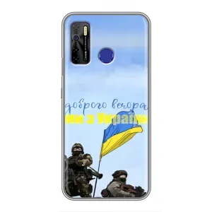 Чохли (Доброго вечора, ми за України) для ТЕКНО Кемен 15 Ейр (AlphaPrint) (Ми з України)