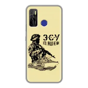 Чехлы с картинкой ЗСУ для TECNO Camon 15 Air (AlphaPrint) (З.С.У)
