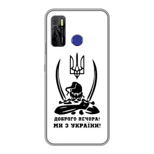 Чехлы Доброго вечора, ми за України для Техно Камон 15 (AlphaPrint) (Доброго вечора)