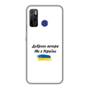 Чехлы Доброго вечора, ми за України для Техно Камон 15 (AlphaPrint) (С Украины)