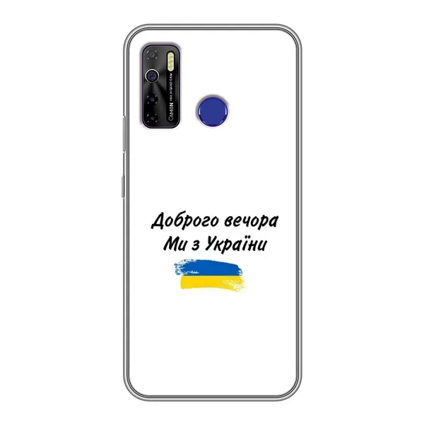 Чохол з принтом «З України» для TECNO Camon 15