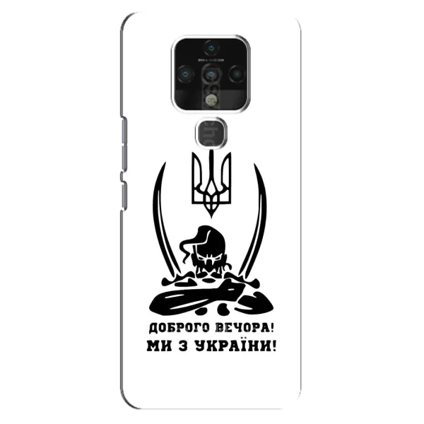 Чохол з принтом «Доброго вечора» для TECNO Camon 16 SE Чохол з принтом «Доброго вечора» для TECNO Camon 16 SE