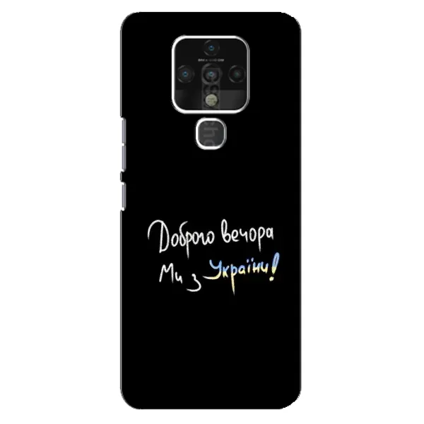 Чохол з принтом «Ми з України» для TECNO Camon 16 SE Чохол з принтом «Ми з України» для TECNO Camon 16 SE