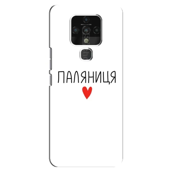 Чохол з принтом «Паляниця» для TECNO Camon 16 SE Чохол з принтом «Паляниця» для TECNO Camon 16 SE