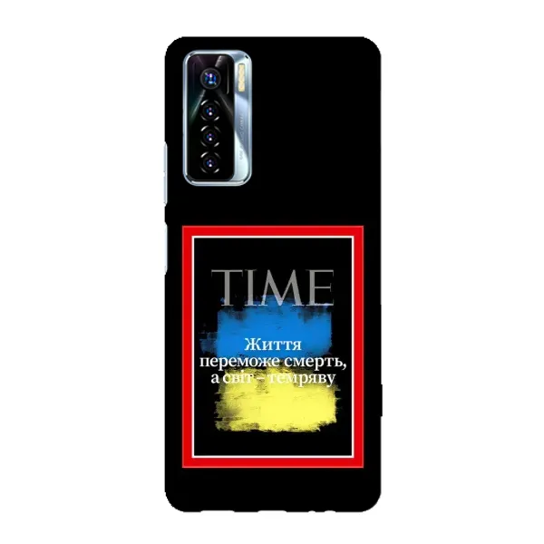 Чехол с принтом «Переможе добро» для TECNO Camon 17 Pro