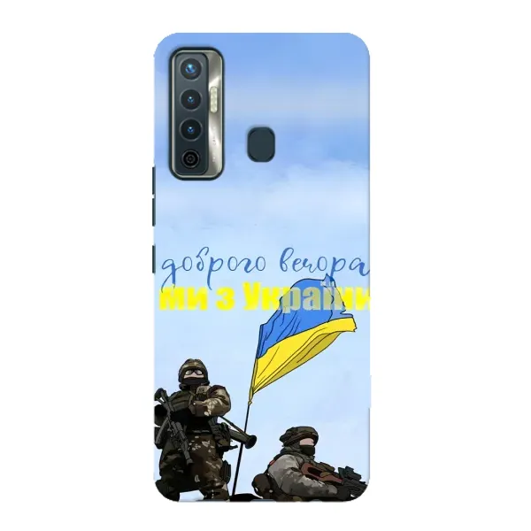 Чехол с принтом «Мы с Украины» для TECNO Camon 17