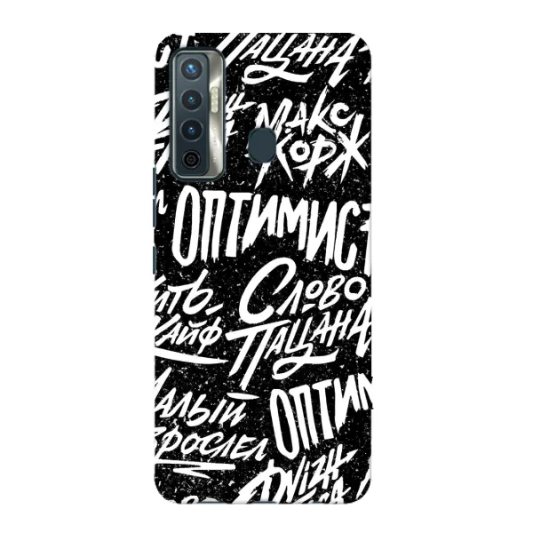 Чехол с принтом «Оптимист» для TECNO Camon 17 Чехол с принтом «Оптимист» для TECNO Camon 17