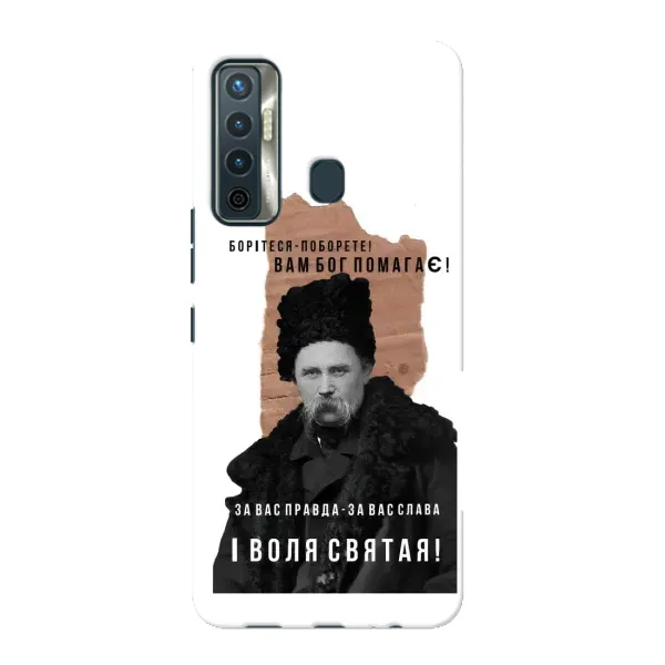 Чохол з принтом «Тарас Шевченко» для TECNO Camon 17