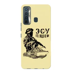 Чехлы с картинкой ЗСУ для TECNO Camon 17 (AlphaPrint) (З.С.У)
