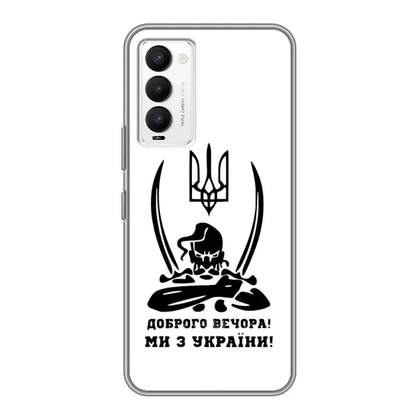 Чохол з принтом «Доброго вечора» для TECNO Camon 18 / Camon 18P Чохол з принтом «Доброго вечора» для TECNO Camon 18 / Camon 18P