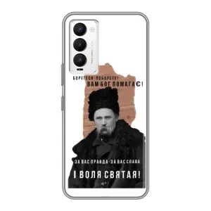 Чохли для Tecno Camon 18 / Camon 18P с принтом Тараса Шевченко (AlphaPrint) (Тарас Шевченко)