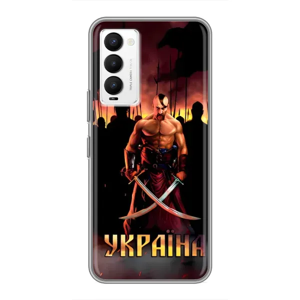 Чехол с принтом «Украина» для TECNO Camon 18 / Camon 18P Чехол с принтом «Украина» для TECNO Camon 18 / Camon 18P